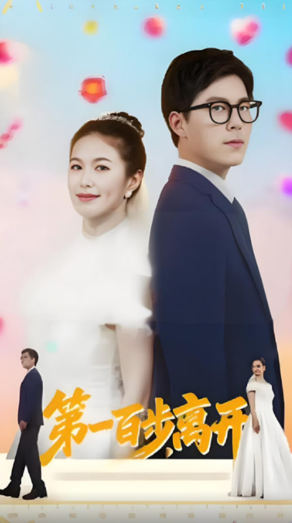 永夜星河 电视剧