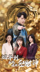 仙王的日常生活第三季全集免费观看