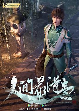 黎明破晓前 电视剧