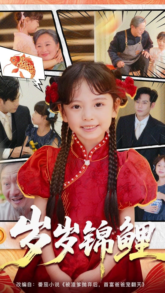 锦心似玉电视剧免费观看完整版