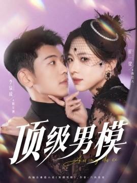 黑白密码电视剧全集在线观看