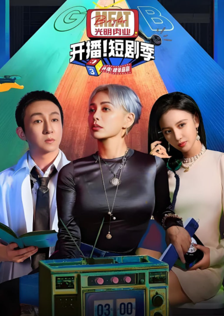 回来吧大叔电视剧全集免费观看