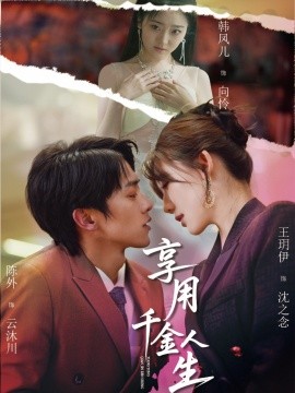 唐朝诡事录之西行 电视剧