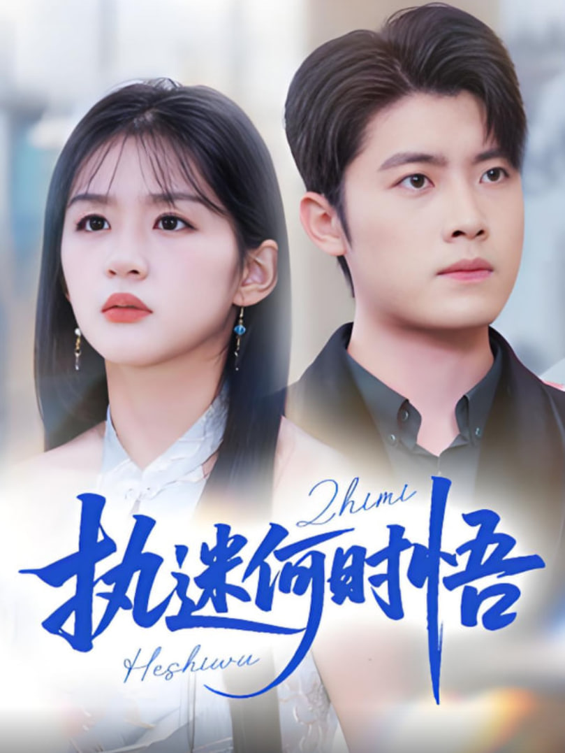 陈百祥电影全集