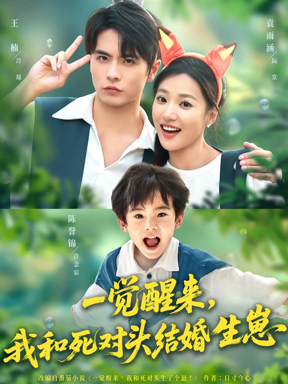 嫁给渣男死对头免费阅读完整版