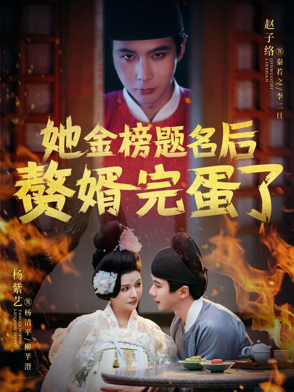 使徒行者2 电视剧