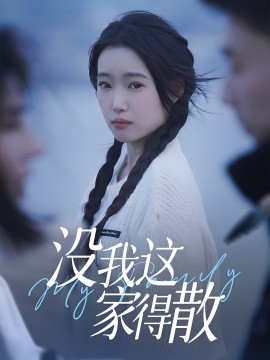 南洋女儿情 电视剧