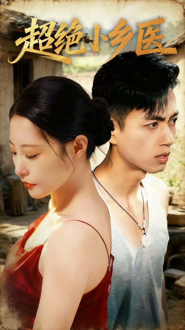 首付电视剧全集30