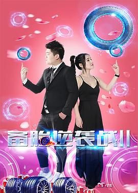 满天星电影免费观看