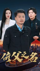 成全免费高清观看在线电视剧影视