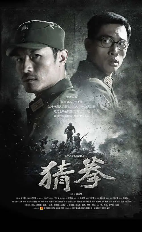 东北警察故事2免费观看完整版