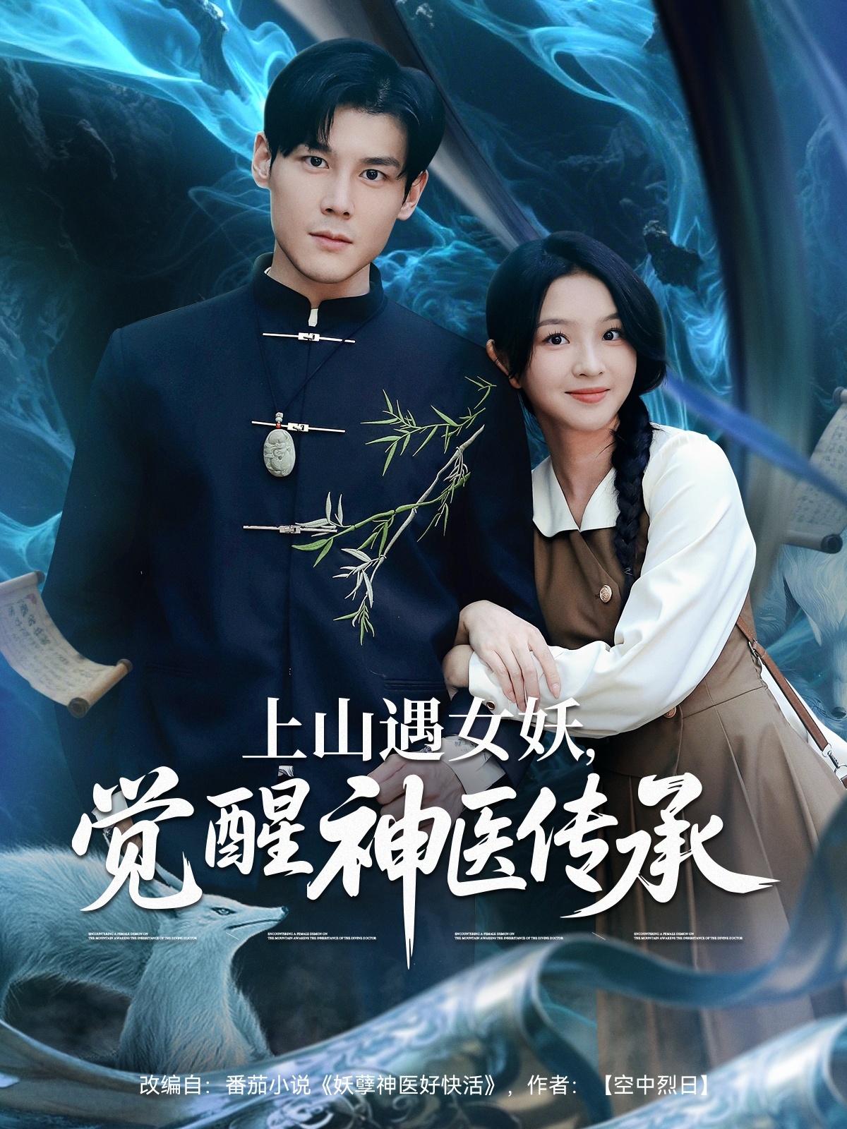 奔跑吧生态篇免费观看完整版