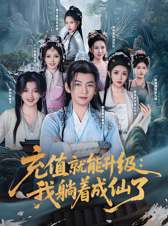 《初试云雨情》法国