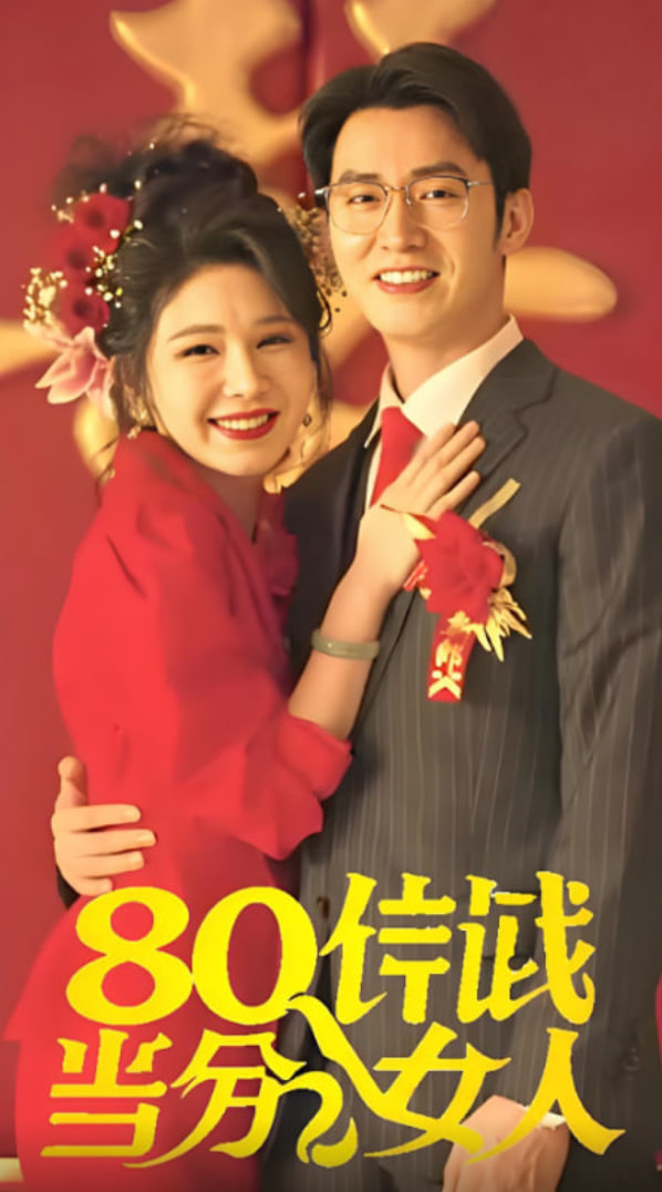 举起手来1完整版免费版电影