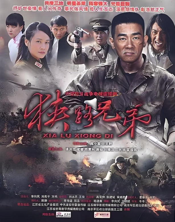 电视剧怒放全集播放