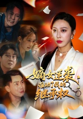 岁岁青莲电视剧免费观看完整版