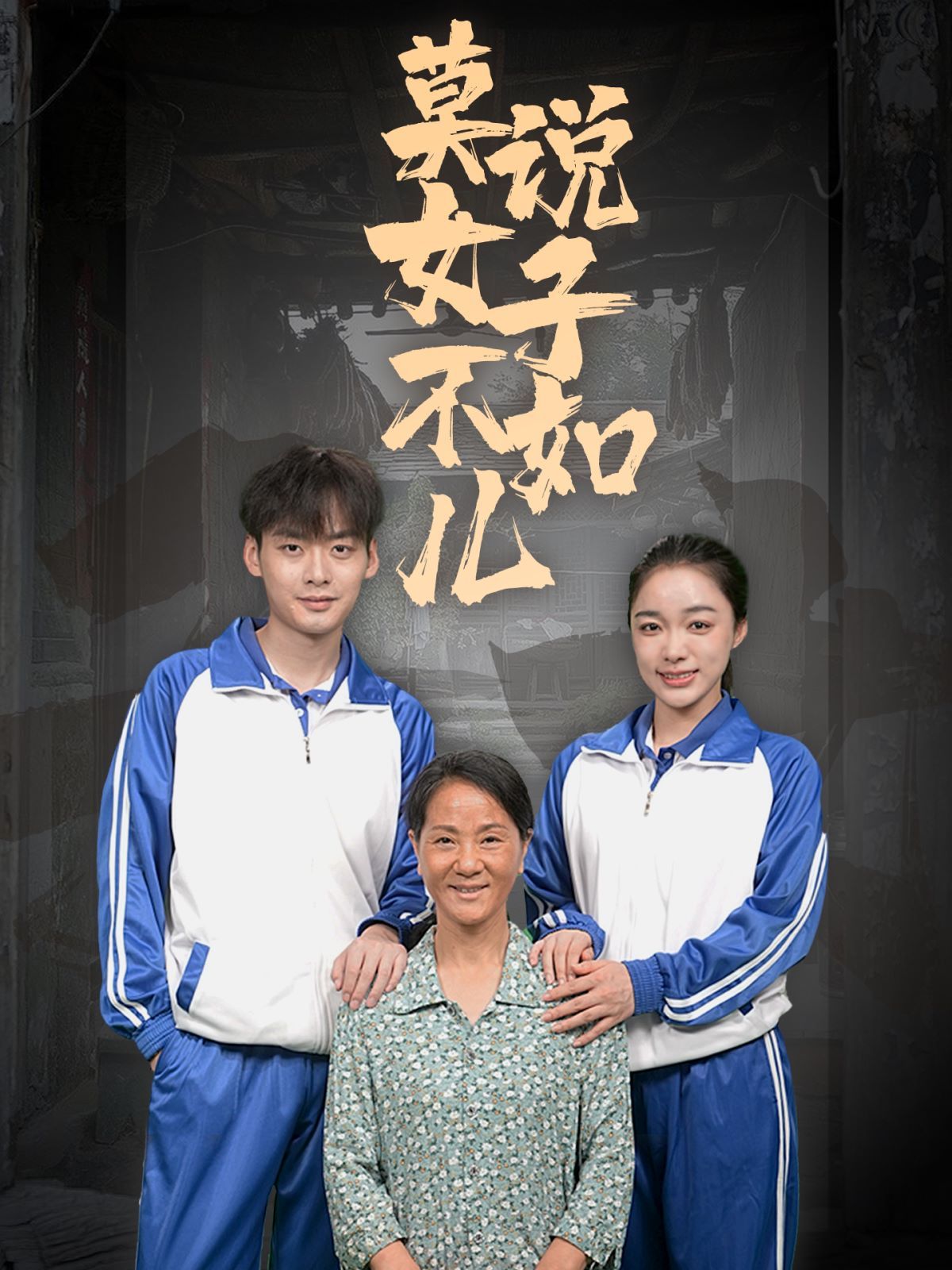 来自多彩世界的明天