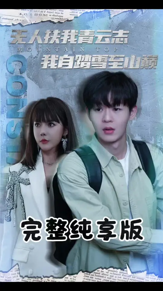 三分野电视剧剧情免费观看全集