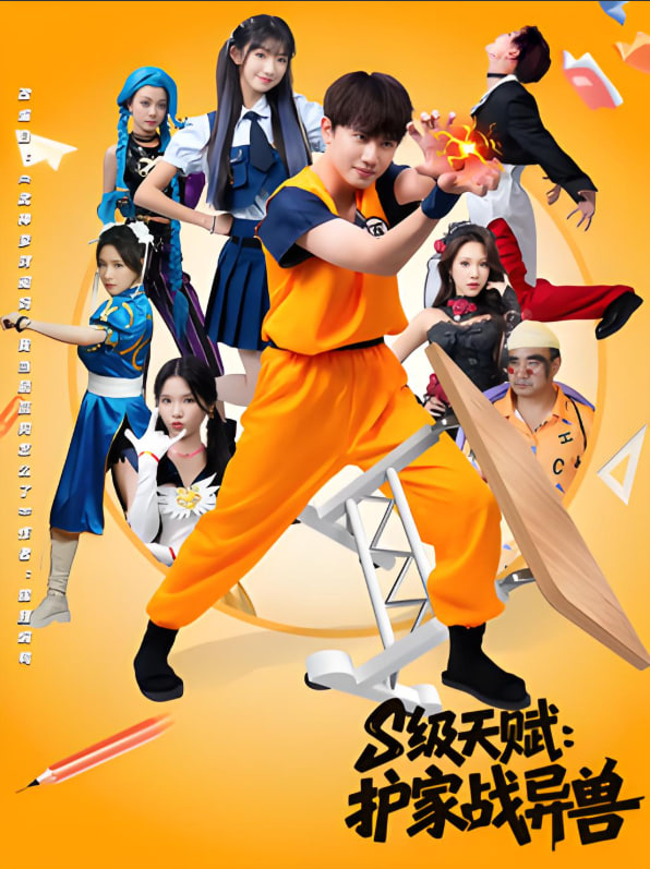 阁主下山短剧在线免费看