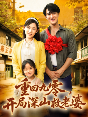 垂涎十二集全免费观看