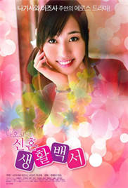 夜关门:欲望之花