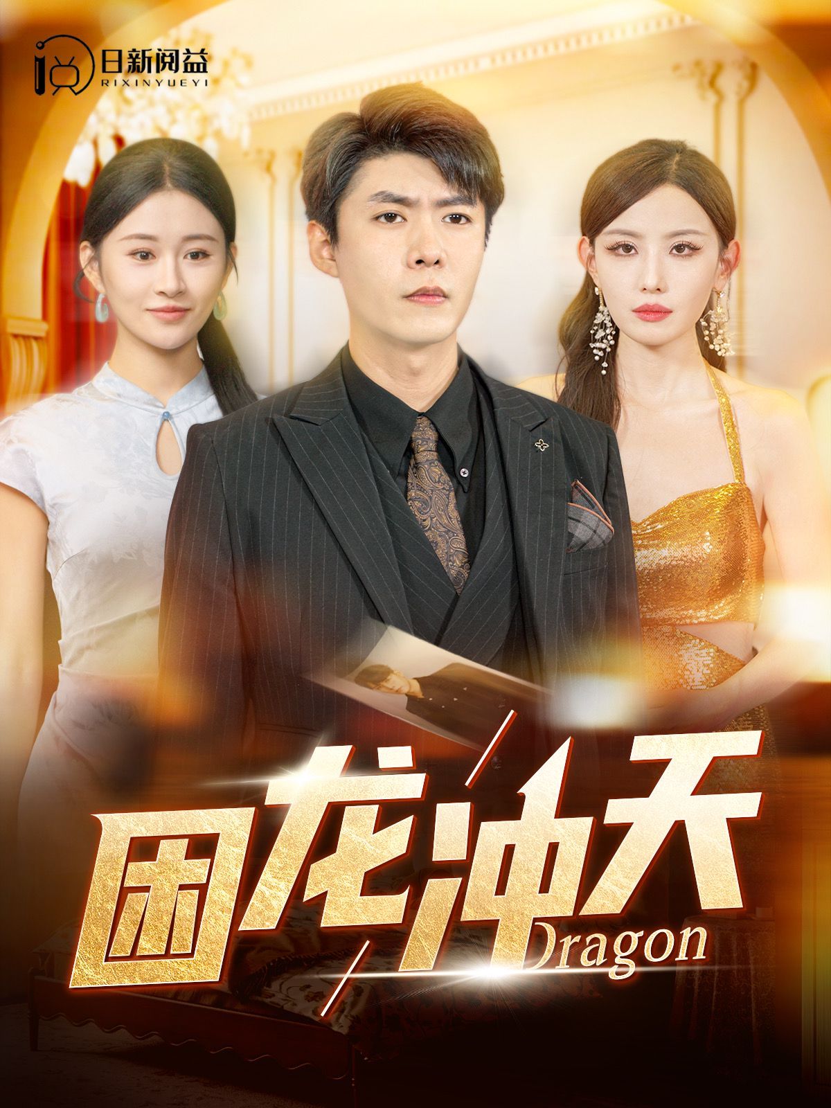 锦月如歌36集免费观看