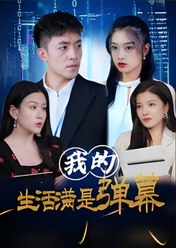 爱情有烟火电视剧免费观看完整版高清