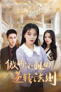 完美世界免费观看全集