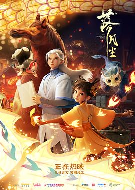 炽道电视剧免费观看全集在线播放