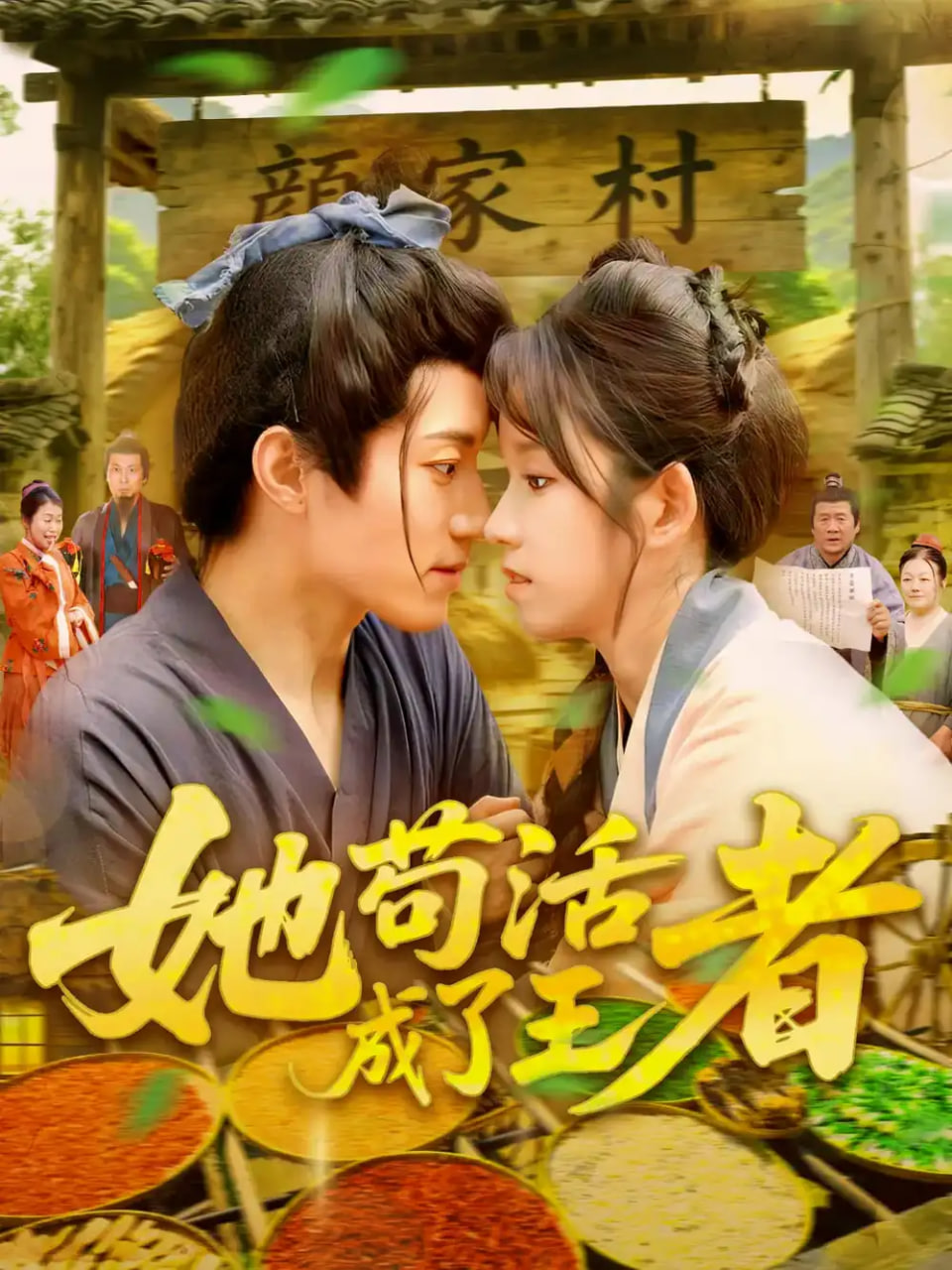 权倾朝野小太监短剧在线免费看