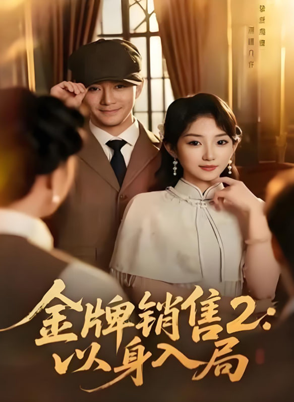 废材翻身撼乾坤短剧