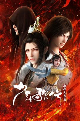 对与决电视剧全集32