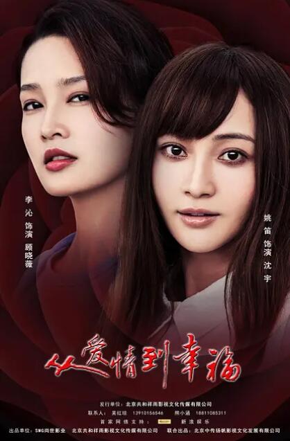 姐姐的秘密完整版电视剧在线观看