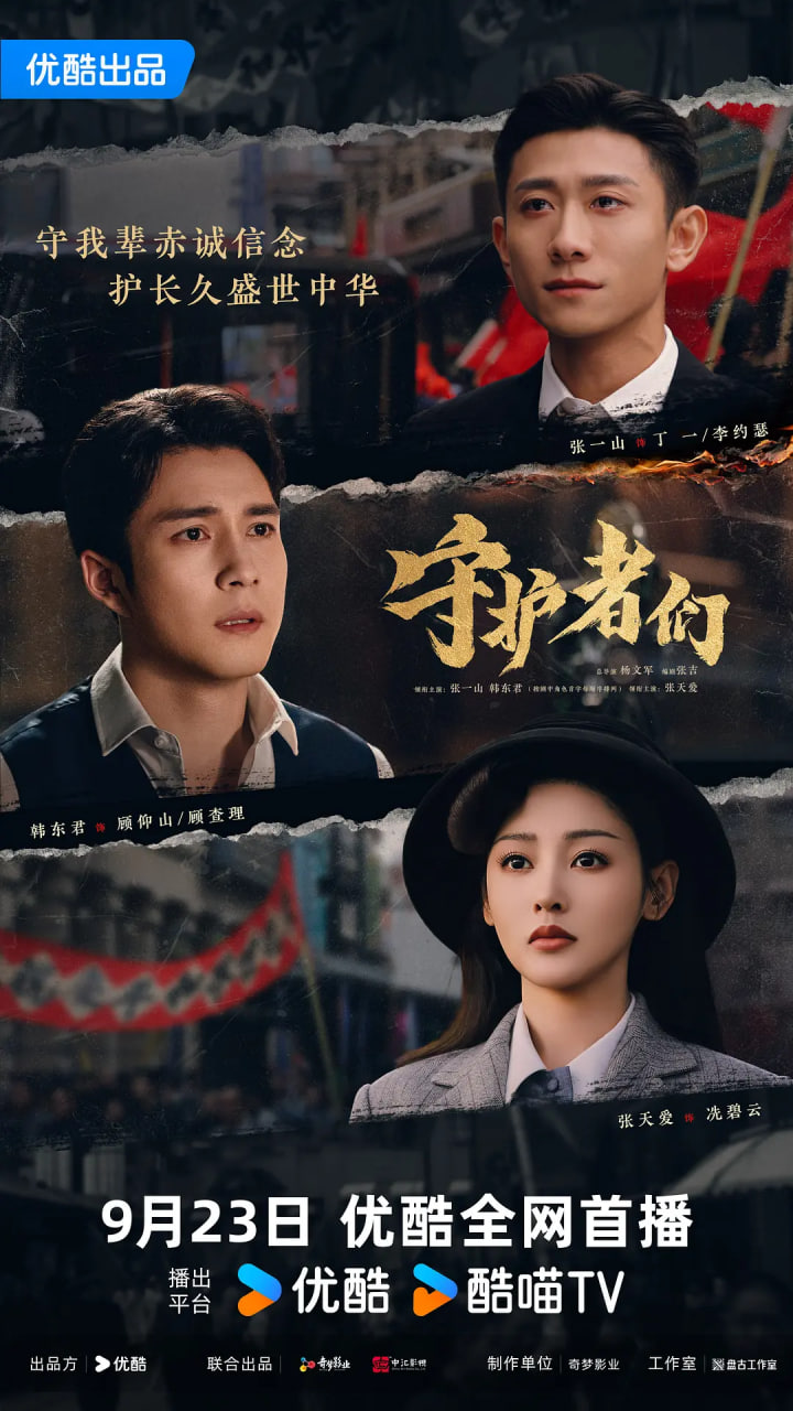 影之实力者第二季