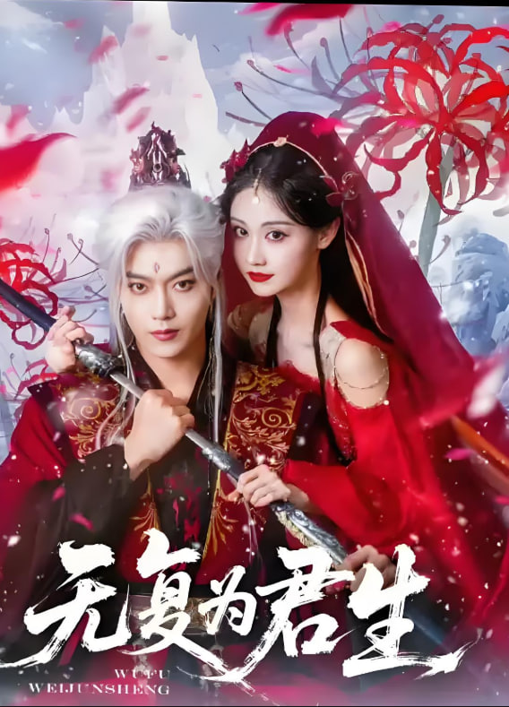 渗透电视剧全集在线观看