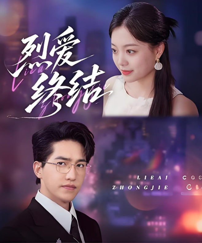 怒火12小时电影国语版免费播放