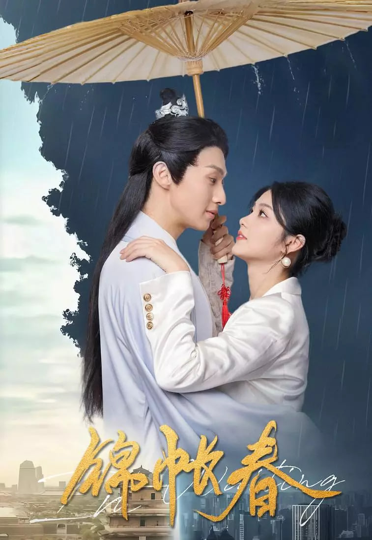 相逢时节电视剧免费观看完整版