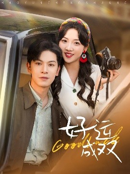 海之谣电视剧免费观看全集