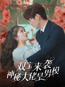 信者无敌电视剧全集