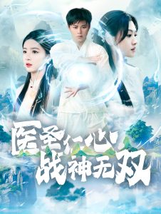 人间中毒电影在线全集观看