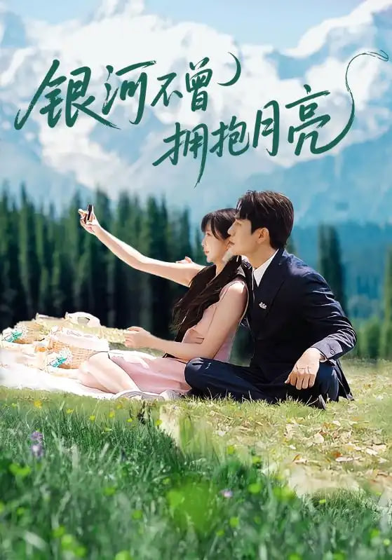 正义无限电视剧全集