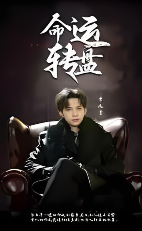 归来凤栖处短剧