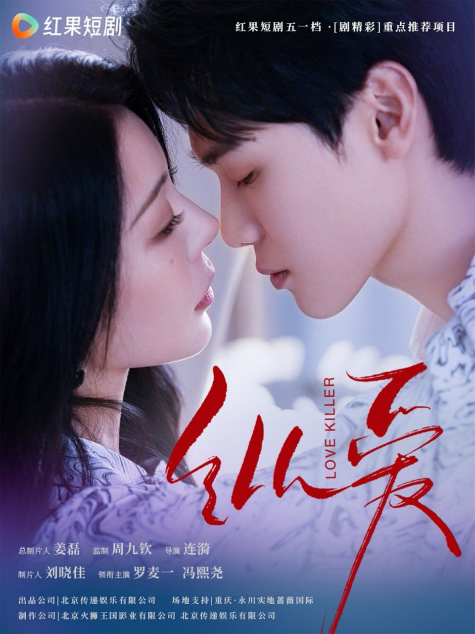 侠僧探案传奇之大夜叉