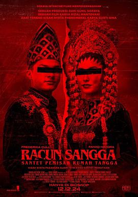 唐朝诡事录之西行电视剧