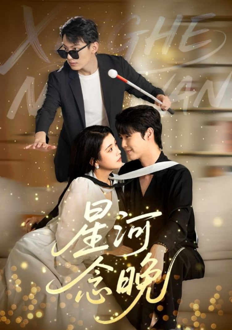 《无能丈夫》日剧