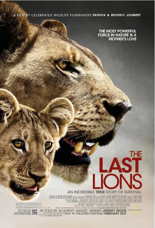 《藏海传》电视剧