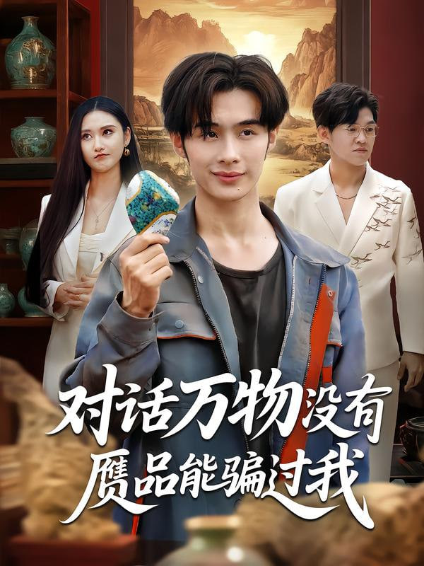 《凡人修仙传》全集免费