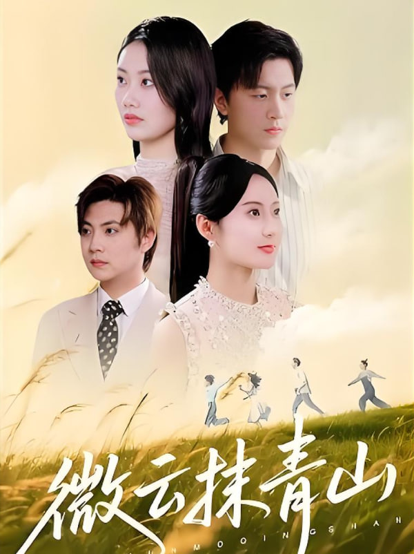 只要不是我丈夫 美国