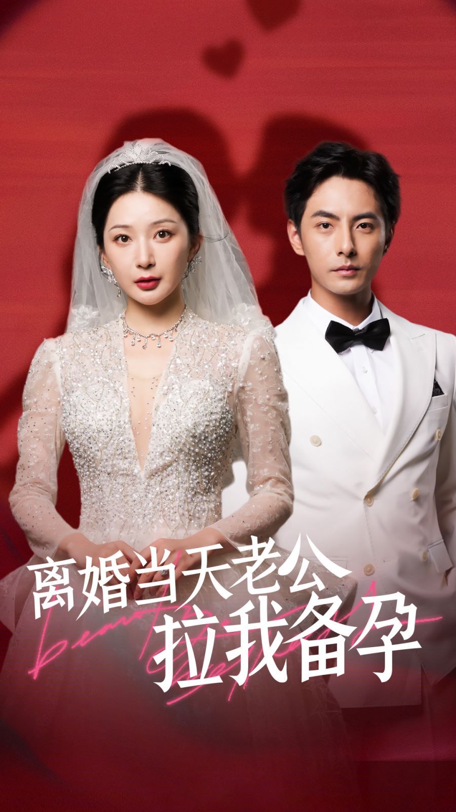 《丛林肉搏》电影