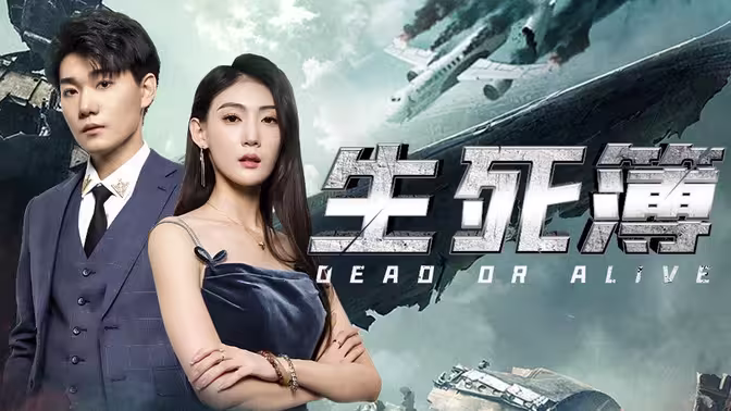 电视剧唐山大地震全集